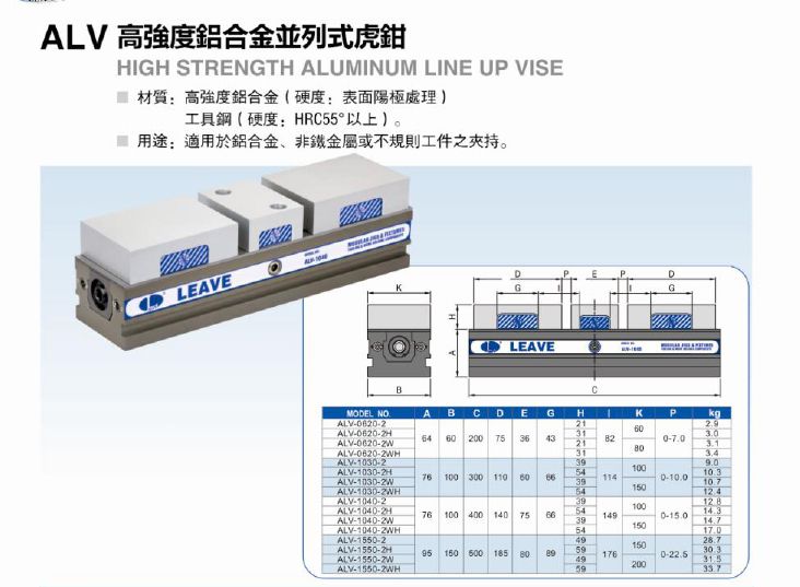 杭州千島昱韋夾具電子樣本3_page-0084-1.jpg