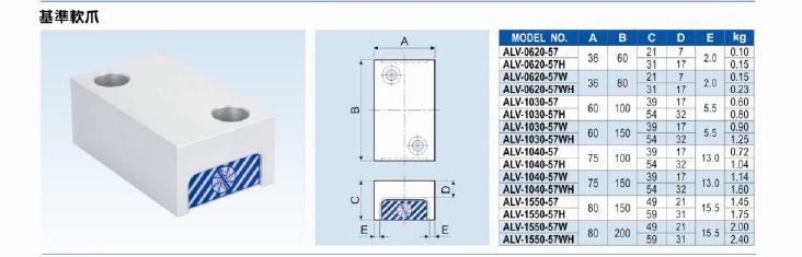 杭州千島昱韋夾具電子樣本3_page-0084-2.jpg